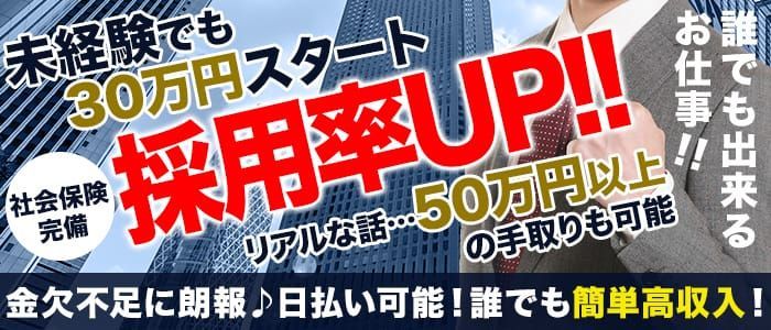 宮城｜日給15,000円以上の風俗男性求人・バイト【メンズバニラ】