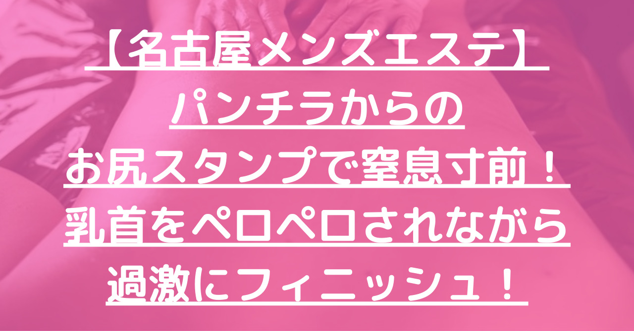 名古屋でのパンチラ情報・目撃談まとめ（画像付き）