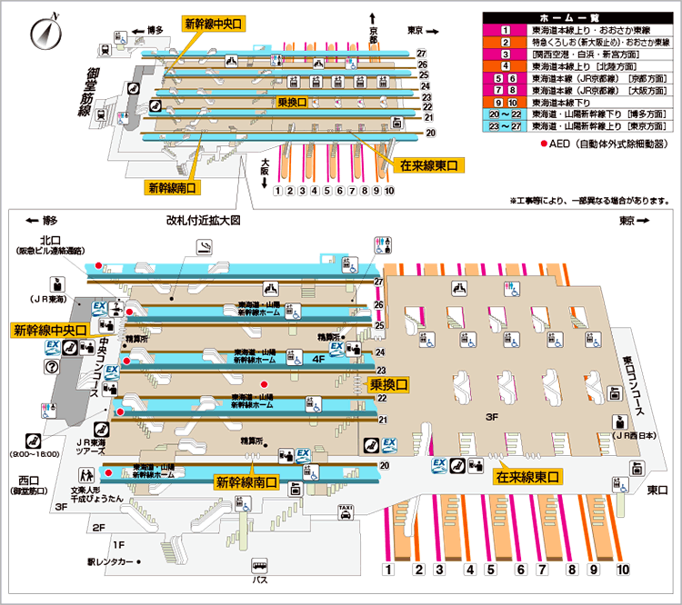 新大阪駅情報新大阪駅発列車の始発と終電新大阪発つれづれ通信