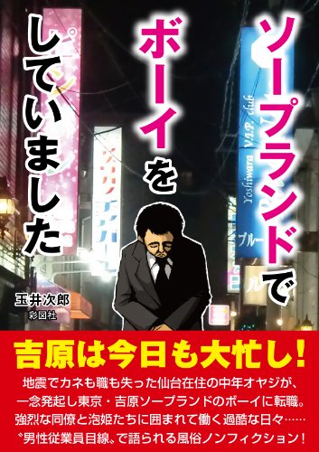 フォーシーズン（フォーシーズン）の募集詳細｜東京・吉原の風俗男性求人｜メンズバニラ