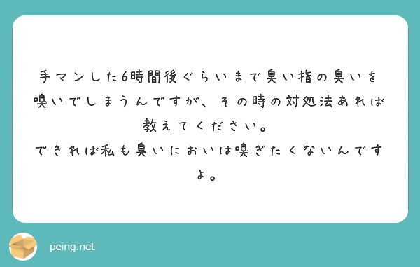 画像】6時間手マンをした男の指が凄い : アイドル虎の穴