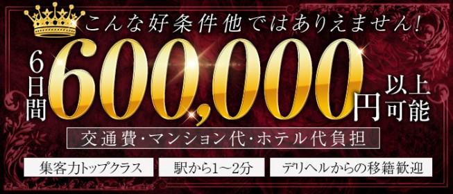 サンキュー沼津店（サンキューグループ）の求人情報【静岡県 デリヘル】 | 風俗求人・バイト探しは「出稼ぎドットコム」