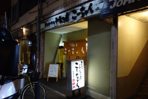 野毛商店街周辺で24時間営業 の居酒屋 見つかる！ネット予約で楽天ポイント貯まる！-楽天ぐるなび