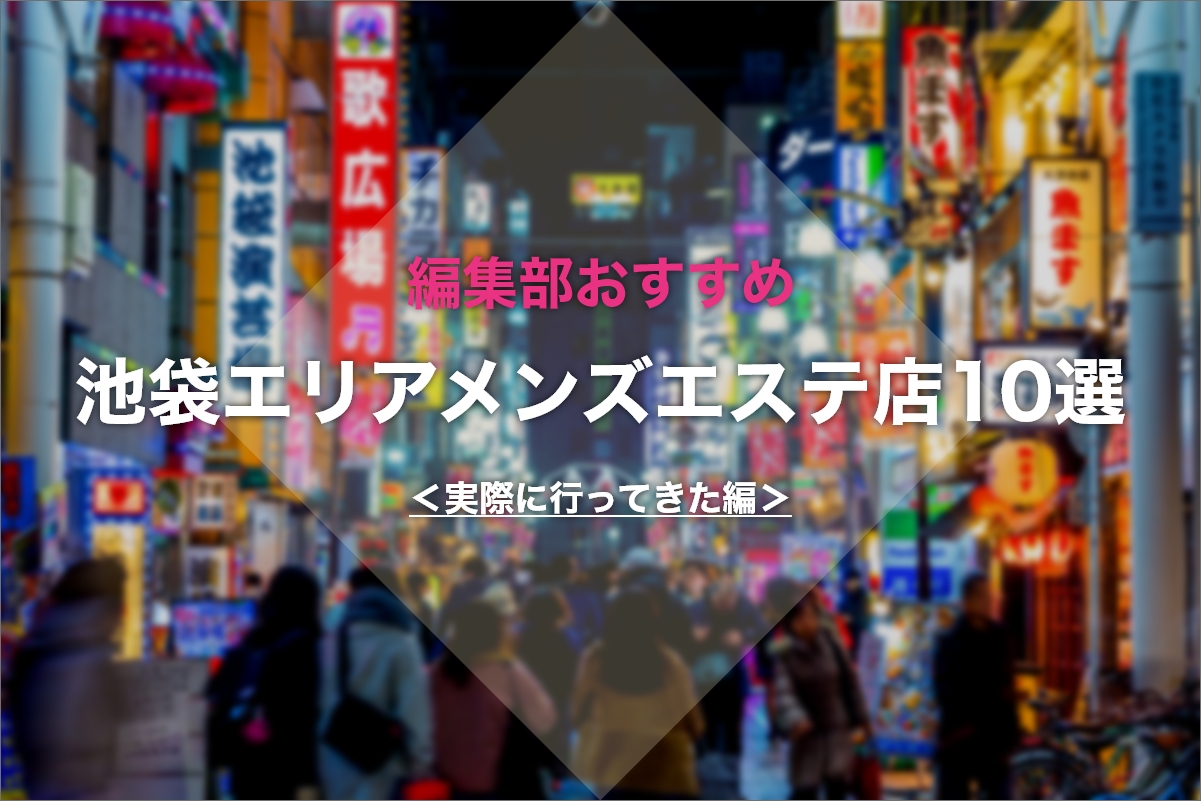 東京都内にあるフェイシャルエステサロンのおすすめ人気ランキング【2024年】 | マイベスト