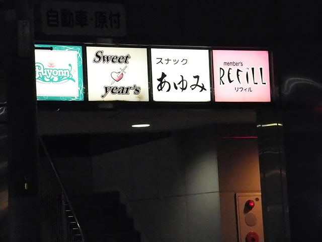 なの：ラブベリー春日井｜ぬきなび