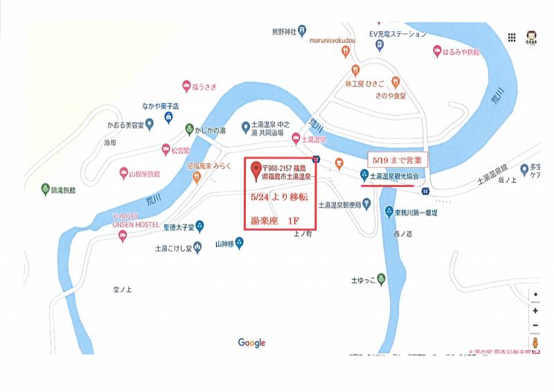 温泉 福島市公式ホームページ