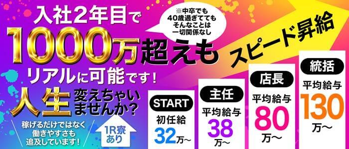 E+錦糸町店の求人情報｜錦糸町のスタッフ・ドライバー男性高収入求人｜ジョブヘブン