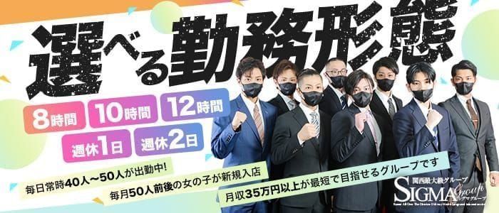 岸和田の風俗求人【バニラ】で高収入バイト