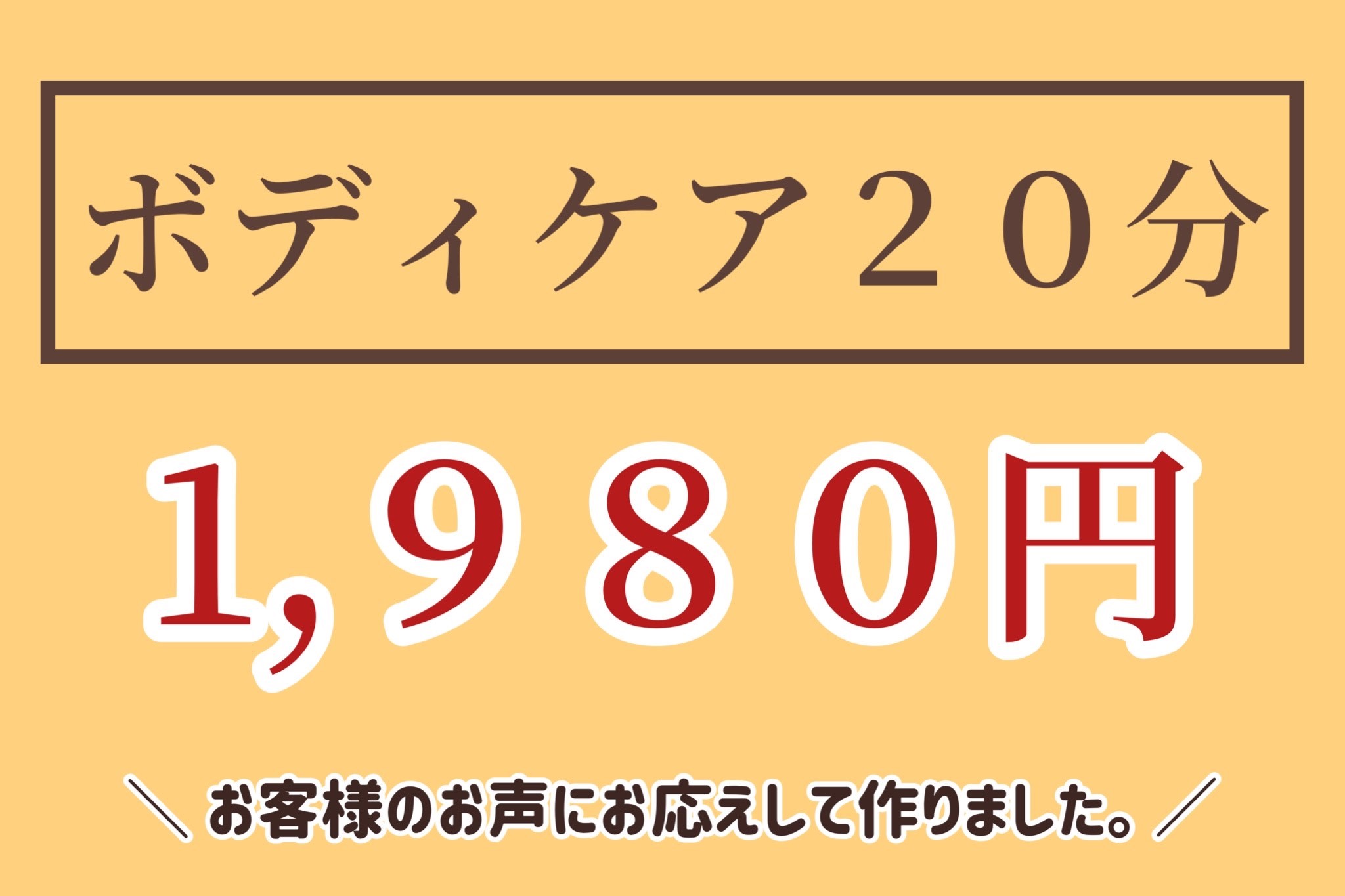 津幡駅で足裏マッサージが人気のサロン｜ホットペッパービューティー