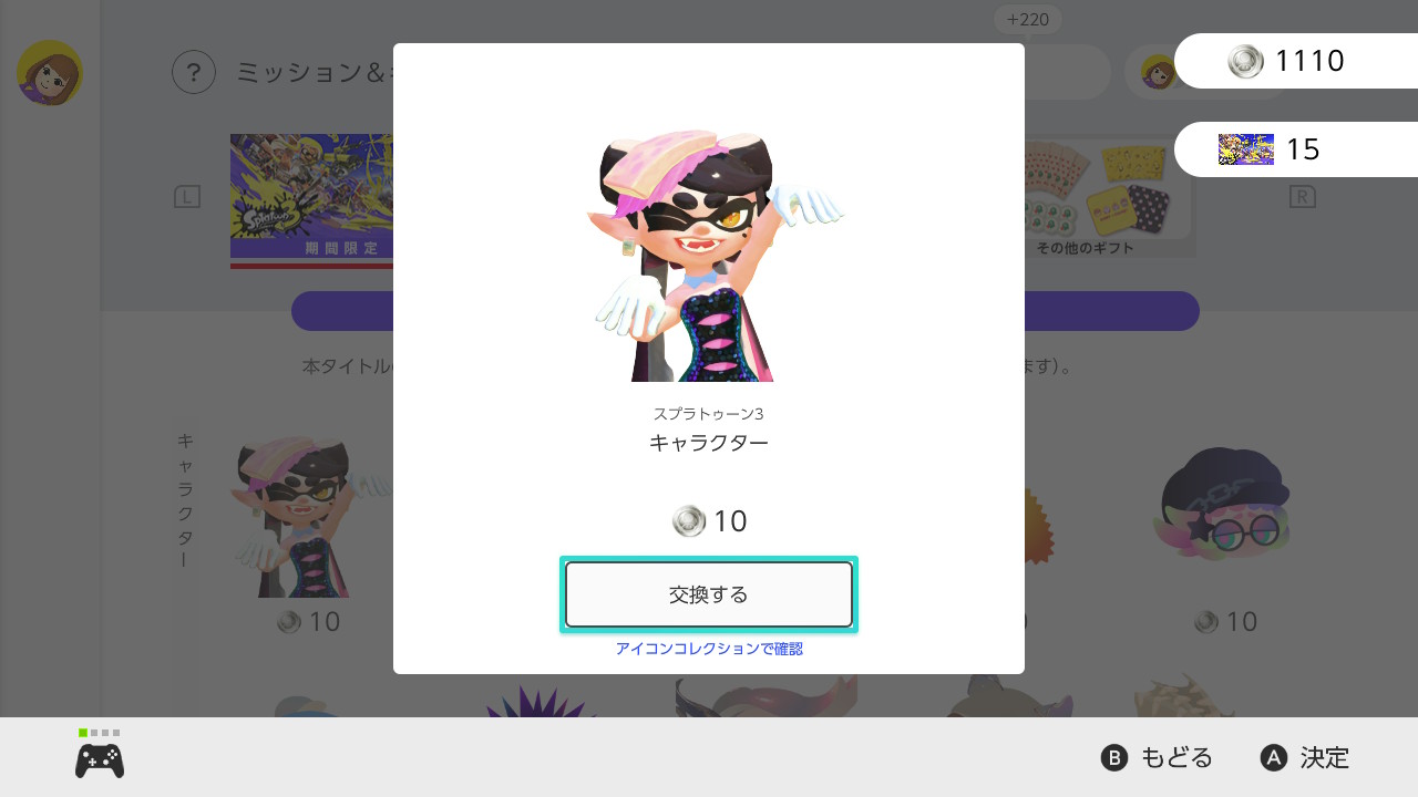 スプラトゥーン3限定アイコンの入手方法解説TikTok