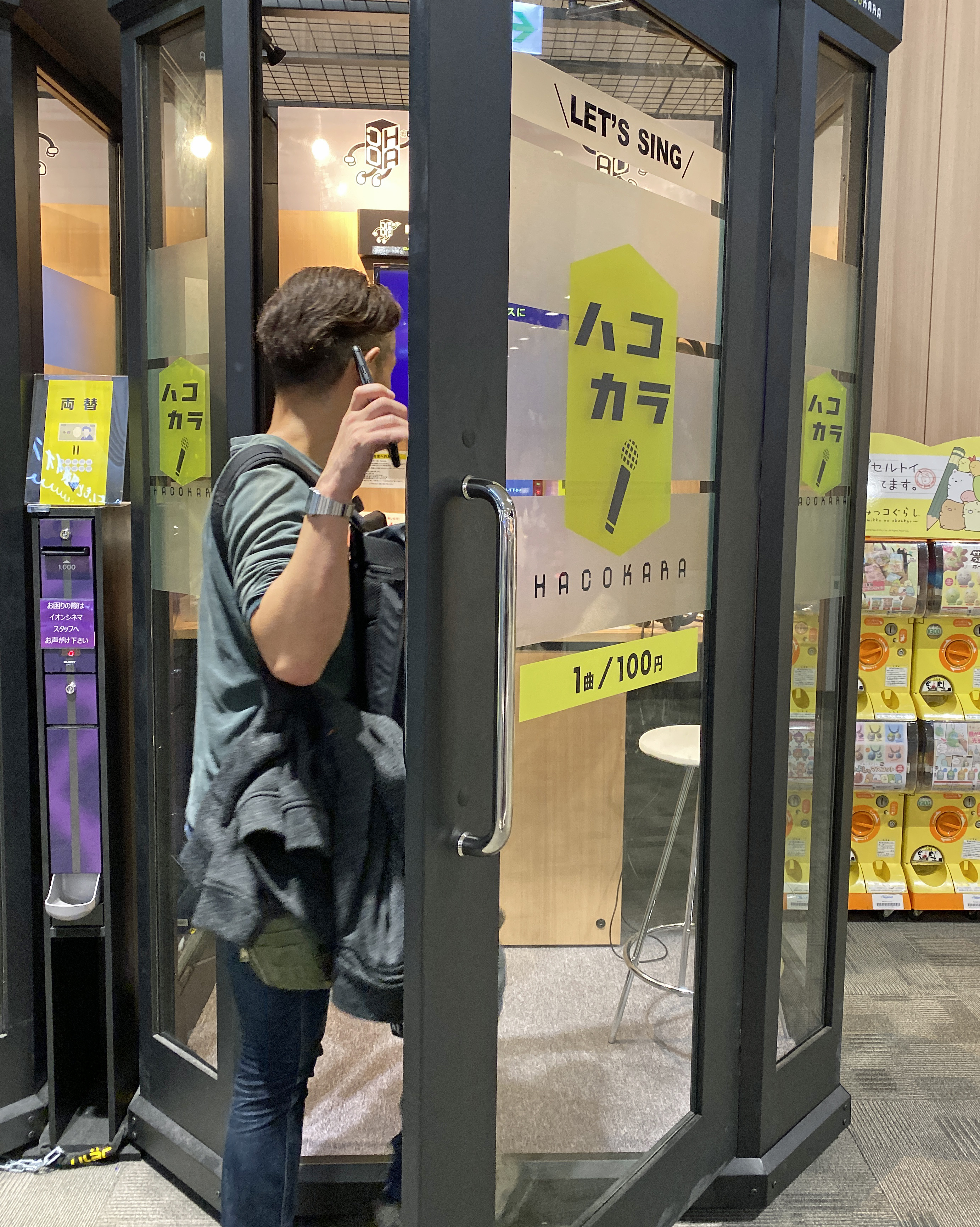 電話ボックスかと思ったら「カラオケボックス」だったでござる1曲100円『ハコカラ』ロケットニュース24