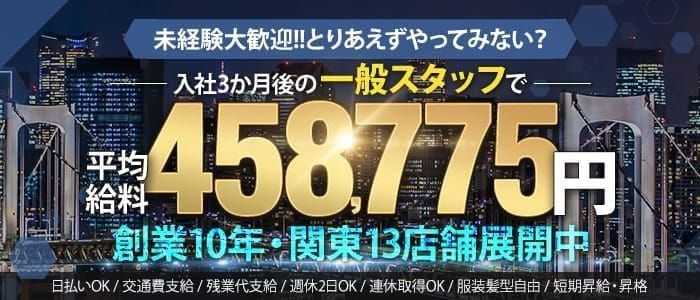 2024年新着】西川口の男性高収入求人情報 - 野郎WORK（ヤローワーク）