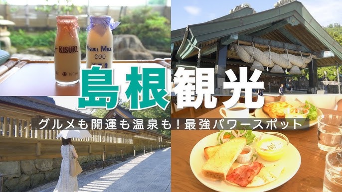 玉造温泉 完全ガイド -