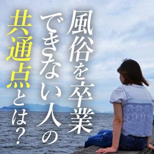 風俗・キャバクラを辞めさせてくれない時、辞め方について弁護士が解説 | 労働問題の相談なら労働問題弁護士ガイドby浅野総合法律事務所