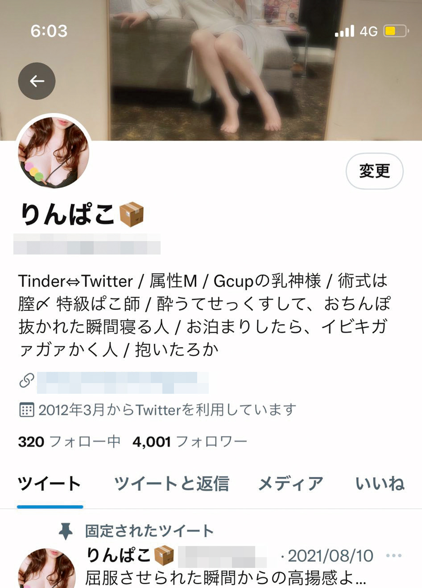 X(Twitter)裏垢女子の無修正エロ動画を見る方法を解説！おすすめの女の子もご紹介