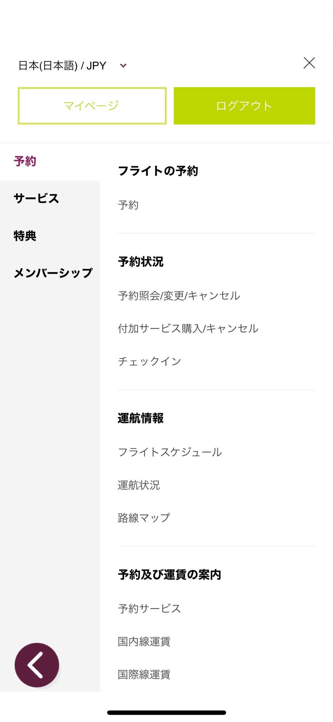 チェジュ航空は座席指定しないといけない？ しなければ無料です明日、旅に出る