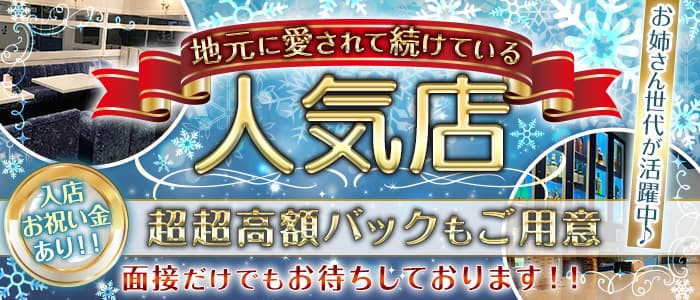 神奈川県 相模原市 中央区 上溝のスナック