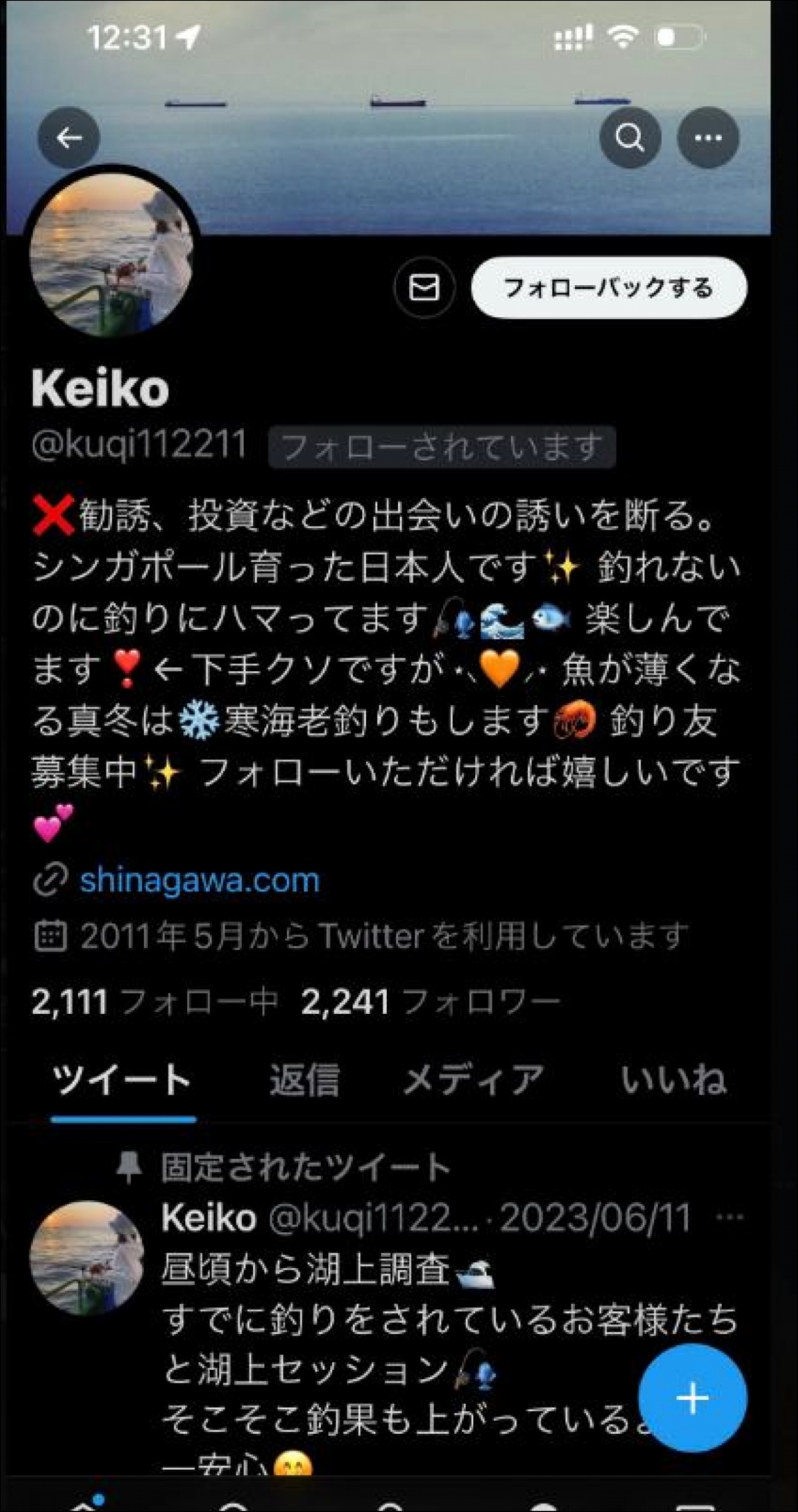 Twitterのしょーもないエロ規制と戦う男の記録【シャドウバン】 - DLチャンネル みんなで作る二次元情報サイト！