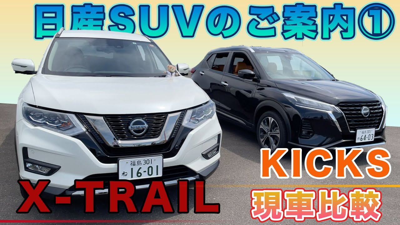 日産 キックスMotor-Fan モーターファン自動車関連記事を中心に配信するメディアプラットフォーム