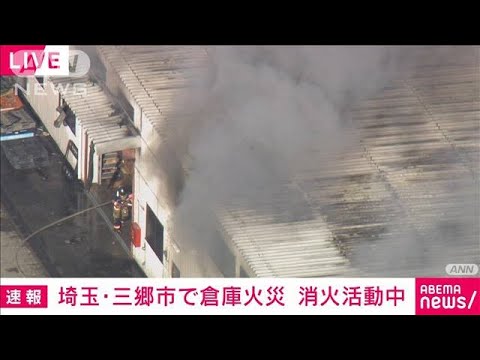 市川三郷町で火事 1人暮らしの80代男性の住宅１棟