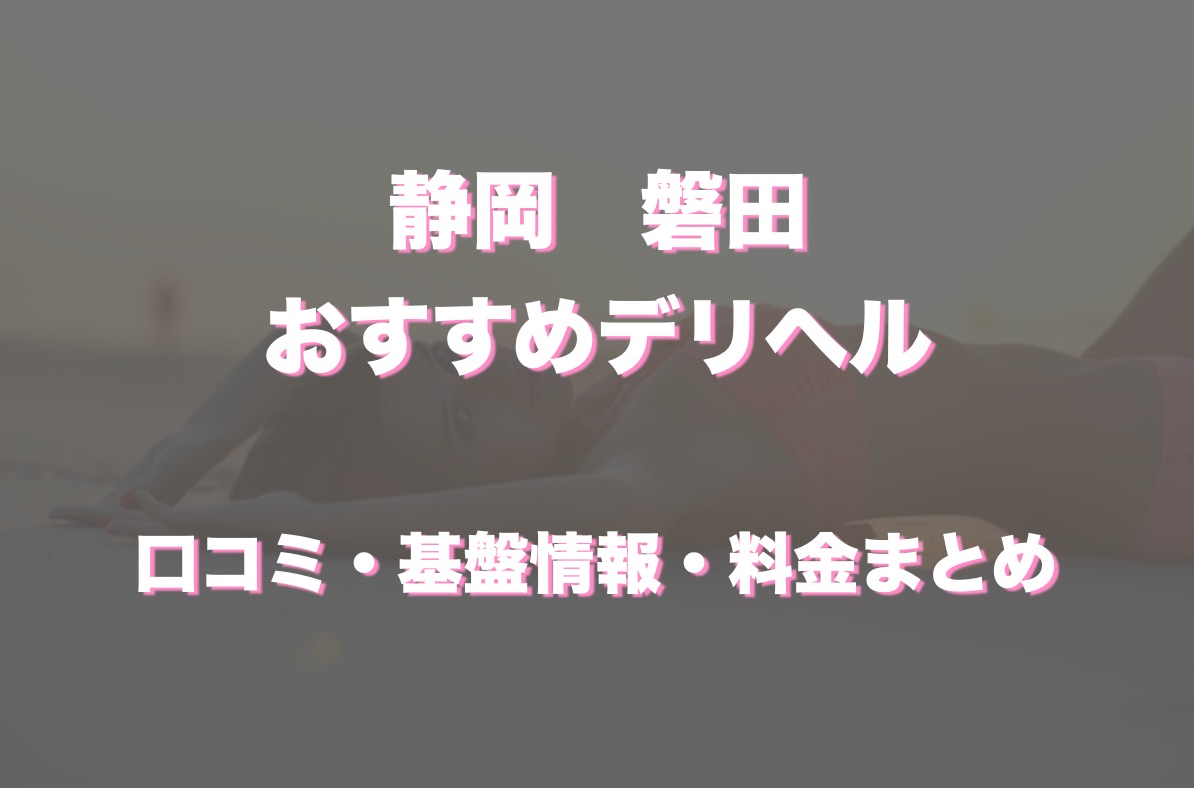 たのしっぺい！ シン・健幸チャレンジ（磐田市ヘルスケア アプリ）｜磐田市公式ウェブサイト