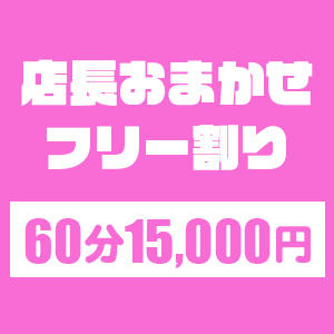 しほ(23) - ときめきビンビンリゾートｉｎ熊谷（熊谷