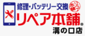 溝の口駅近くの中古販売、買取専門店5軒 - リサイクルショップマップ