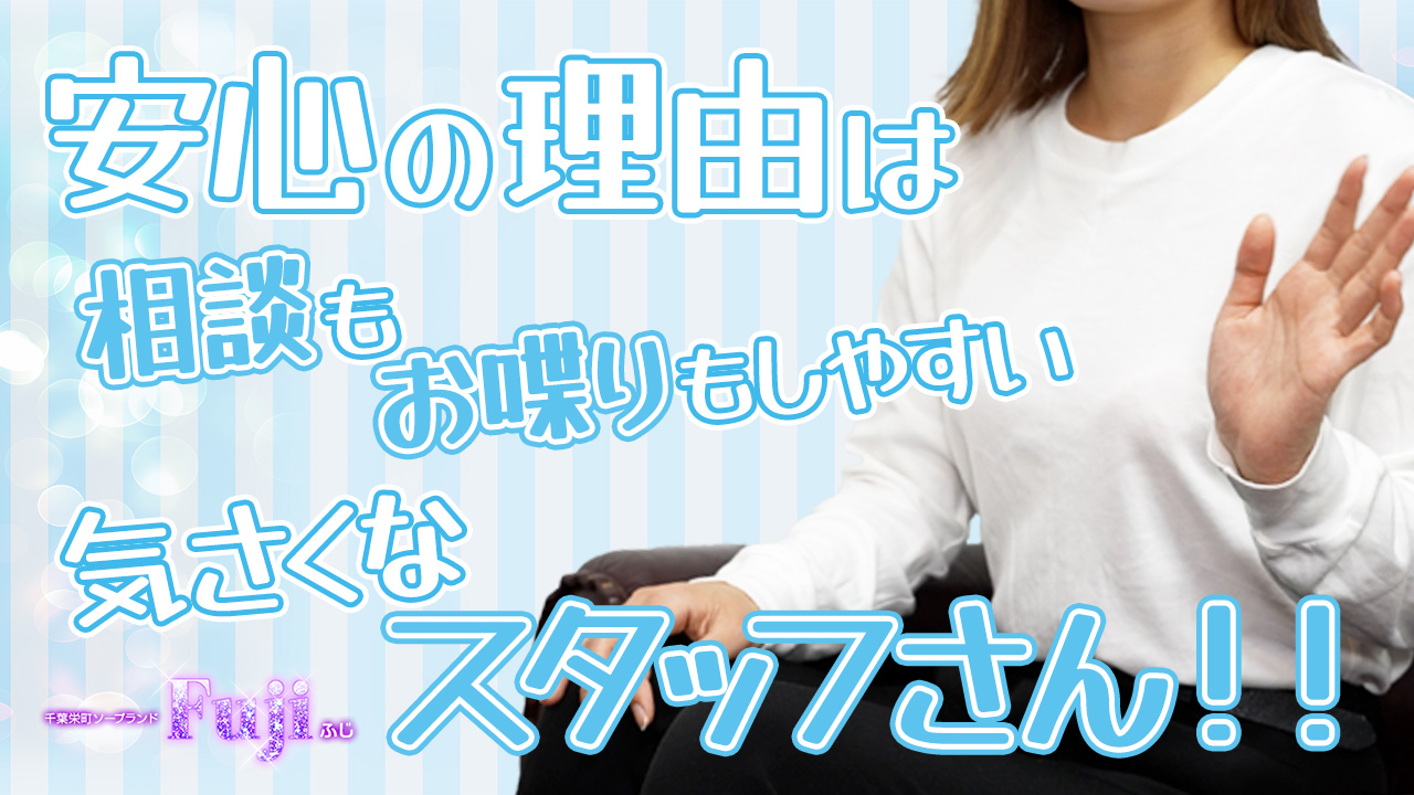 2024-11-13 12:01:01|全て込み込みのポッキリ価格！|「ふじ」Fuji(栄町 ソープランド)::風俗情報ラブギャラリー千葉県版