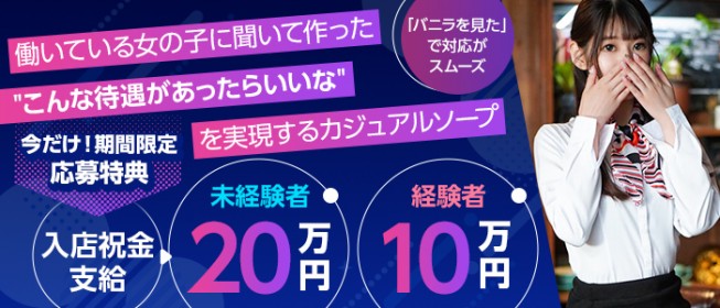 徳島県｜風俗に体入なら[体入バニラ]で体験入店・高収入バイト