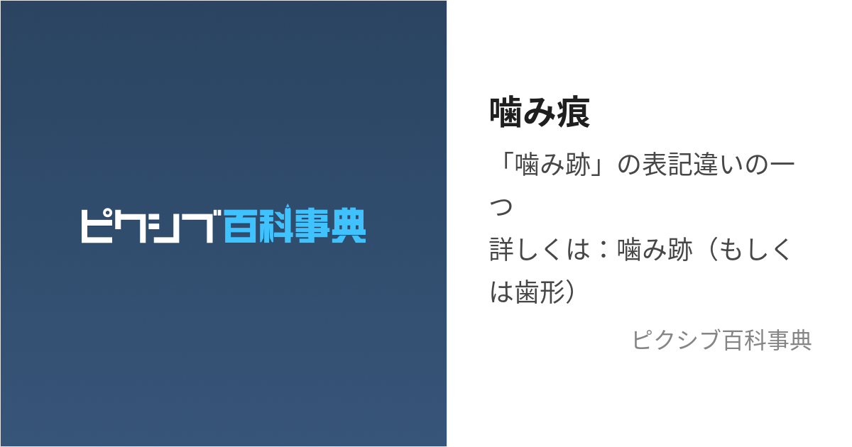 ウサギがかじった傷も交換工事せずに歯形を消してみせます。