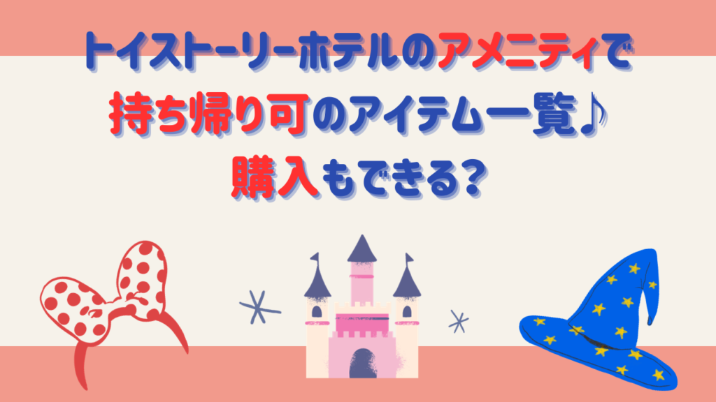 イクスピアリのプリクラに何時まで高校生・中学生は入れる？2023現在の営業時間を調査！ - 「夢と魔法」と推し活日常