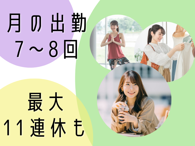 東横イン」バイトはきつい？辞めたくならない？心配なポイントを徹底解説│らくジョブ バイト選び