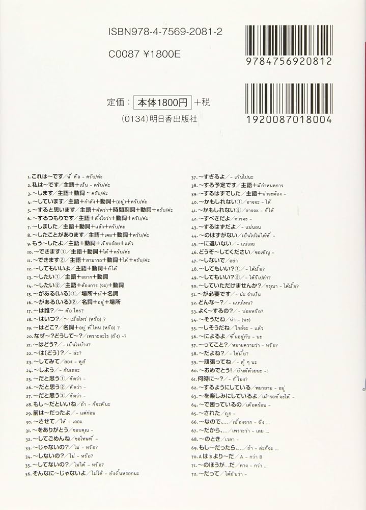 タイの長距離バス オンライン予約サイトアジアトラベルノート