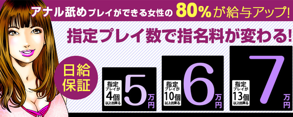 新大阪/西中島の風俗男性求人・高収入バイト情報【俺の風】