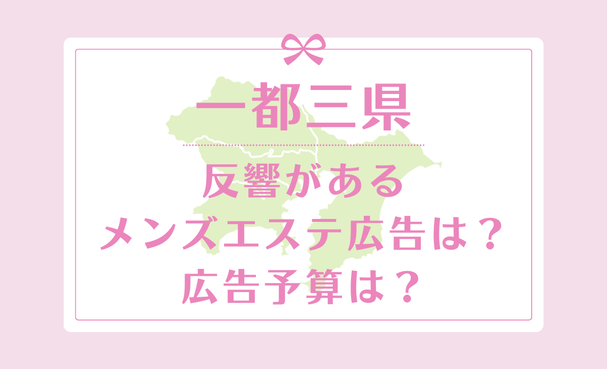 京都】メンズエステ男性求人の特徴・給料相場まとめ｜野郎WORKマガジン