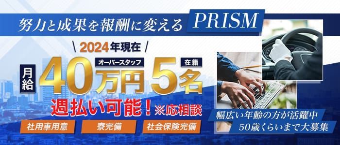 郡山市｜デリヘルドライバー・風俗送迎求人【メンズバニラ】で高収入バイト