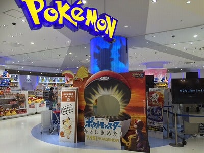 ポケモンカードステーション・ポケモンセンタートウキョーベイポケモンカードゲーム プレイヤーズクラブ