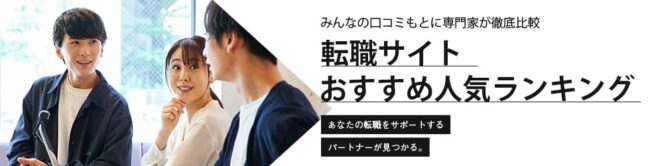 ２０２４年度版】自衛官からの転職に必要な期間ってどれくらい？ | 元自による転職相談所