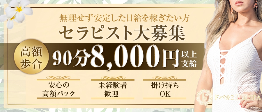 めいさん本日出勤です 派遣メンズエステ ゆるる新大阪 新規割引60分10000円キャンペーン