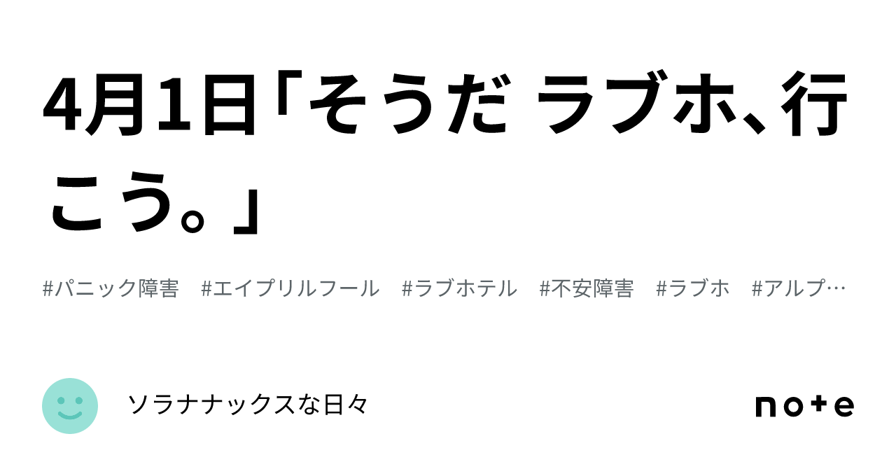 みつけイングリッシュガーデン近くのラブホ情報・ラブホテル一覧｜カップルズ