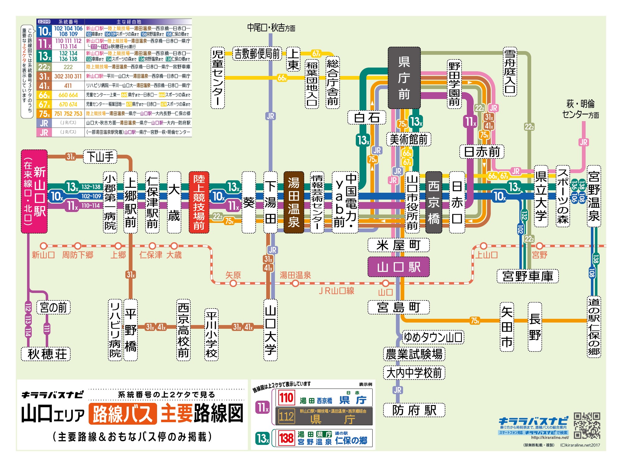 徳山駅【山口県】(山陽本線。2015年訪問) | 『乗り鉄』中心ブログ(踏破編)