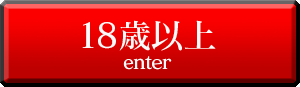 旭川の人妻風俗求人｜【ガールズヘブン】で高収入バイト探し