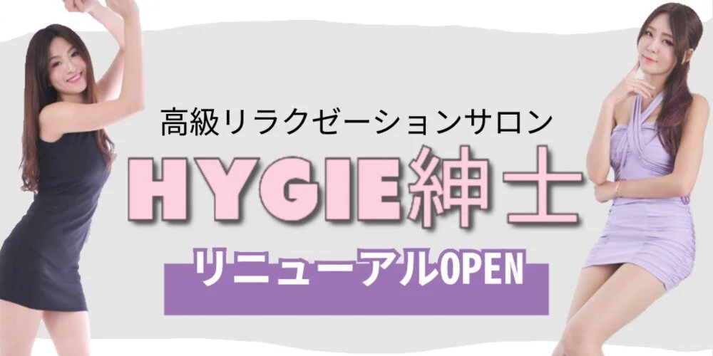 奈良県のおすすめメンズエステセラピスト求人情報サイト