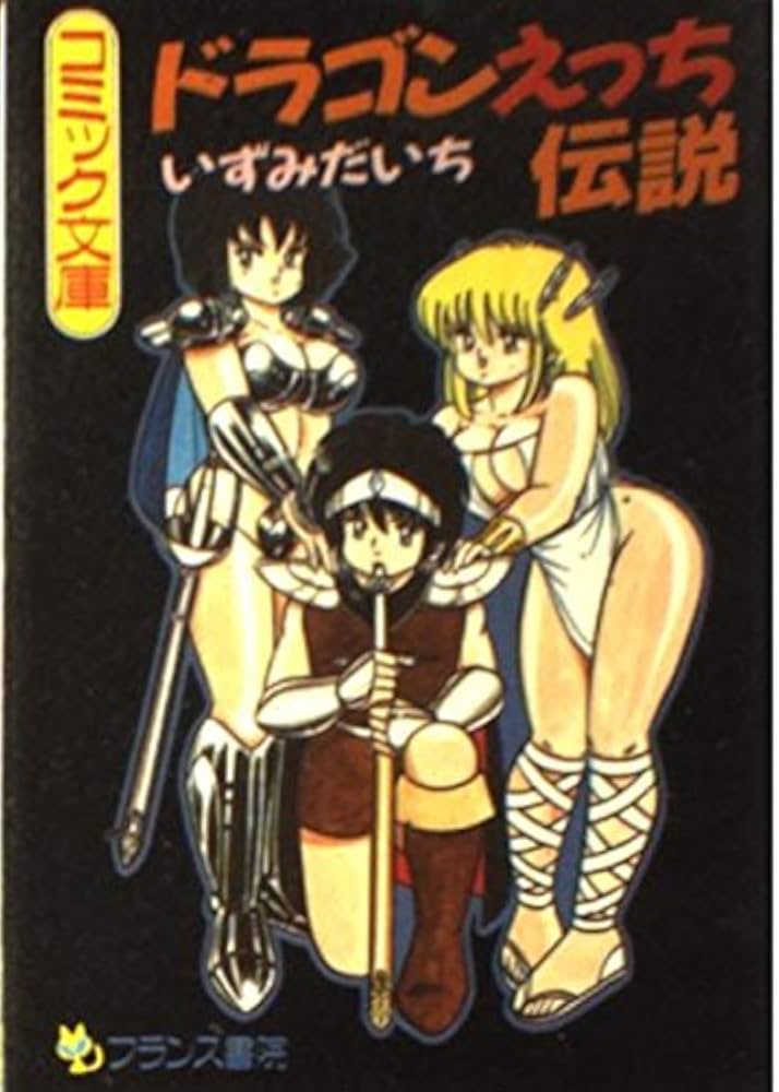 オリジナル】ドラゴンとタマゴがほしい人間２ - 同人誌 - エロ漫画