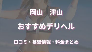 山梨・甲府の風俗の昨日の女の子アクセスランキング [山梨ナイトナビ(風俗・デリヘル)]