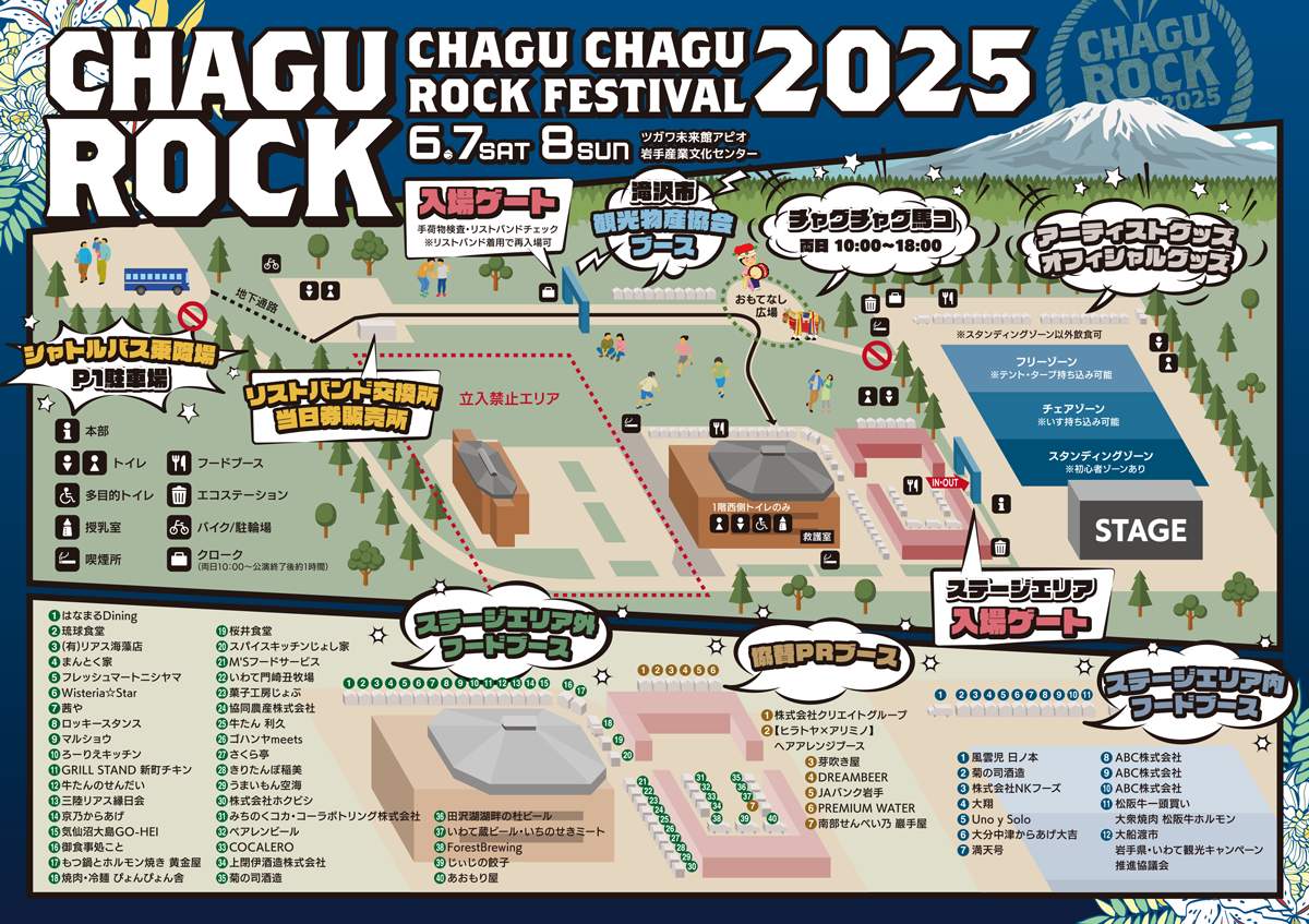 フジロック2025 3日間通しA駐車場 「白樺」