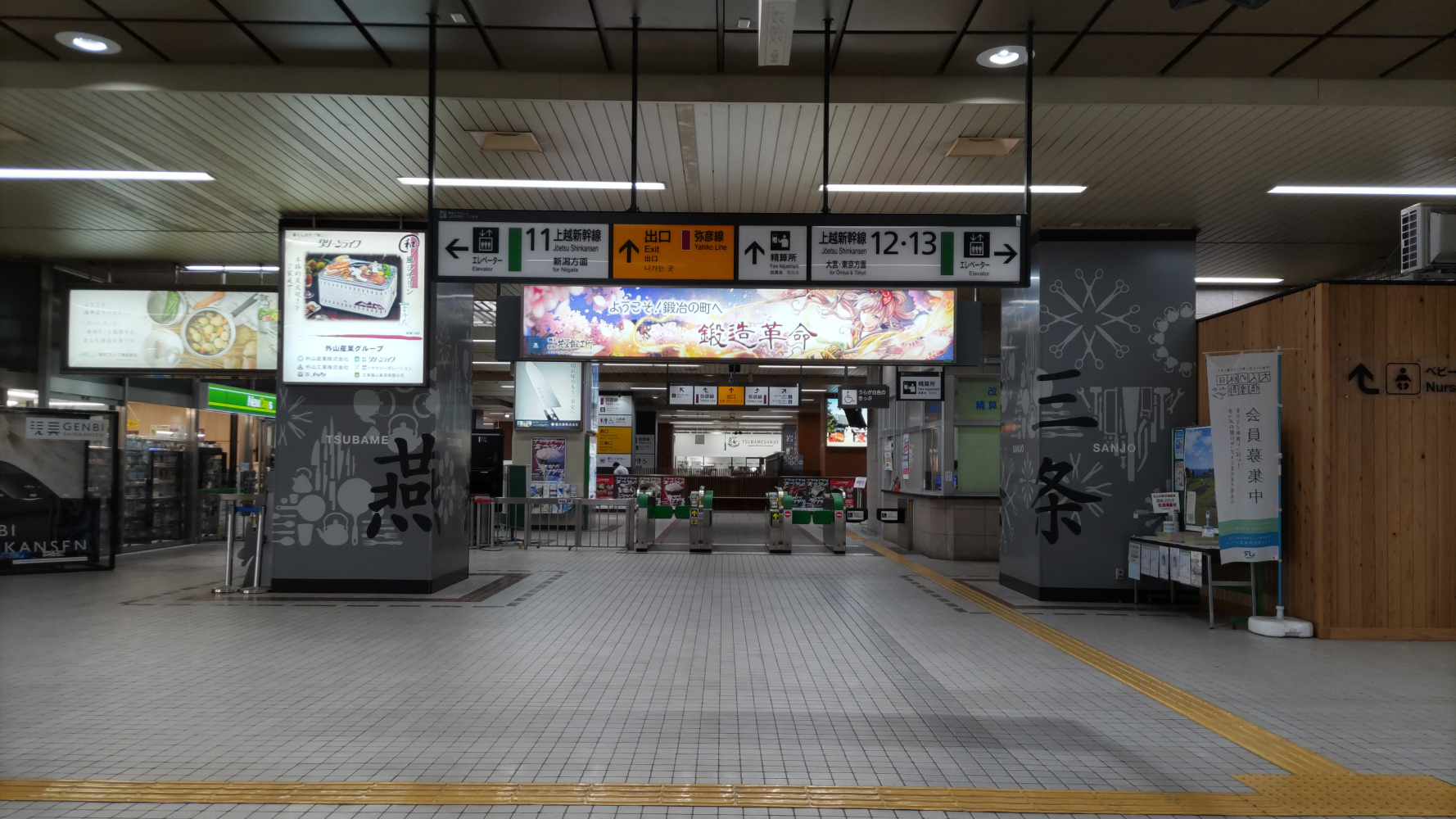 新幹線・JRの駅から徒歩圏内！ 新潟県「三条燕IC」バス停へのアクセス