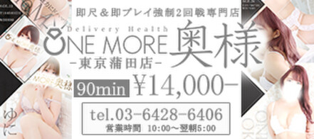 体験レポ】「蒲田」のピンサロで実際に遊んできたのでレポします。蒲田の人気・おすすめピンクサロン2選 | 矢口com