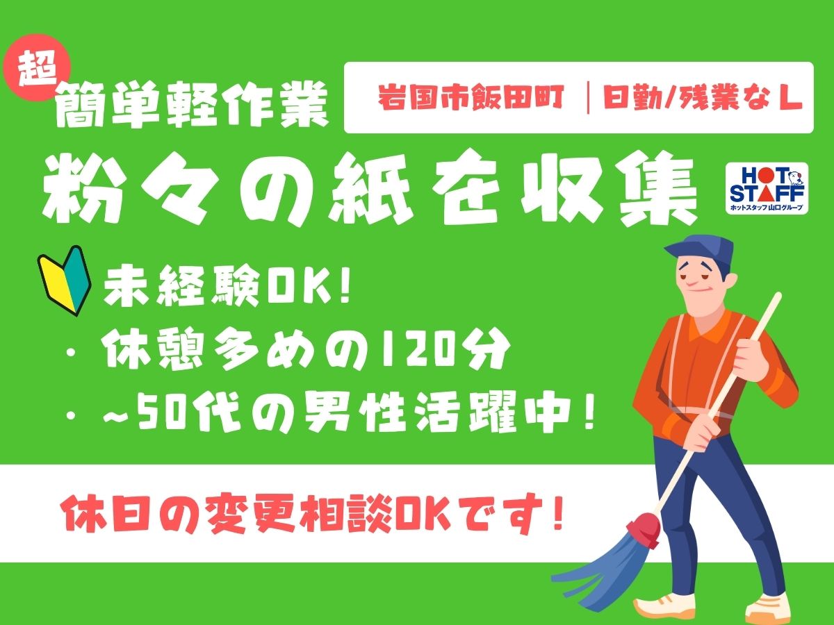 より高額な報酬を得られる」うそ電話詐欺で岩国市の看護師（20代）が現金など約430万円被害（2024年6月4日掲載）｜日テレNEWS NNN