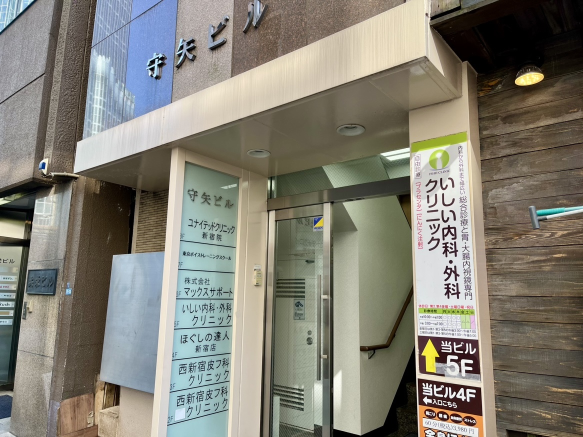 開店】タイ古式マッサージ アジアンスパ新宿店 – 開店閉店.com